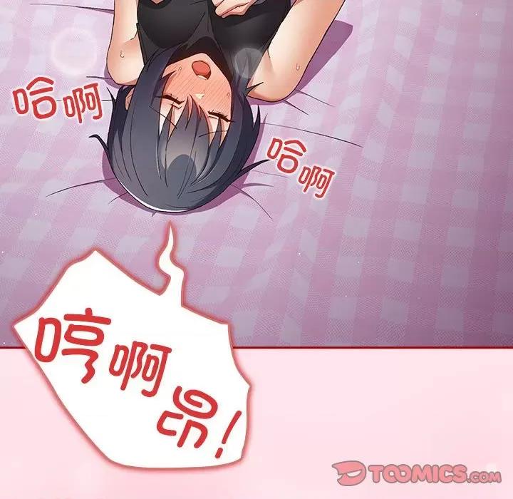 游戏不能这样玩 游戏规则我来定-游戏规则我来定 第66话 第164页