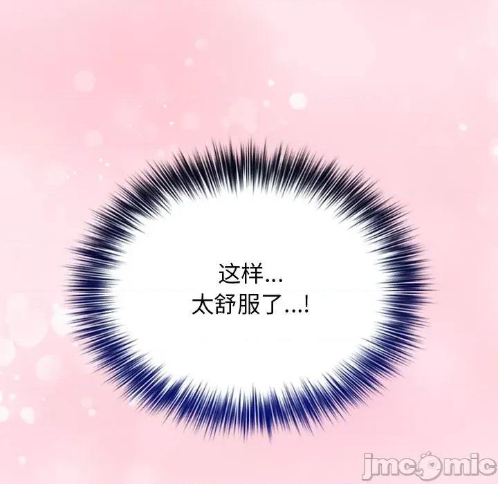 游戏不能这样玩 游戏规则我来定-游戏规则我来定 第66话 第165页