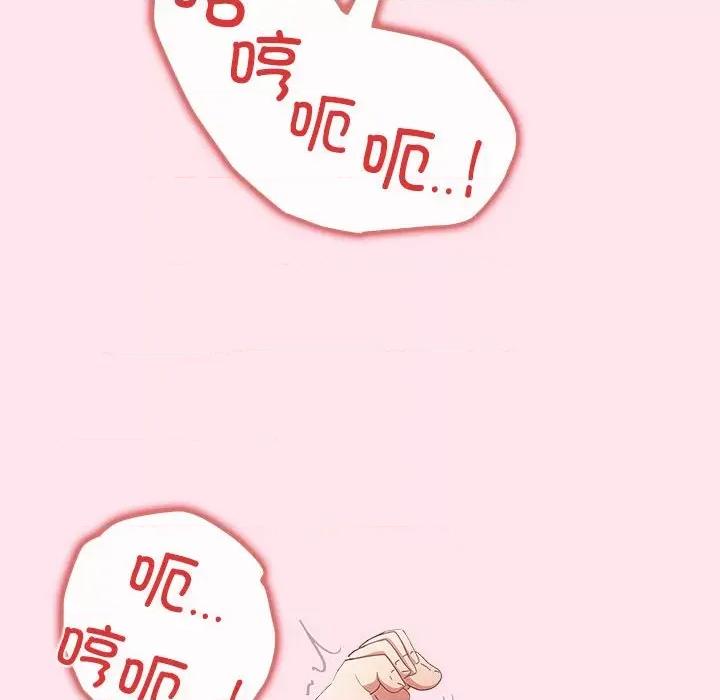 游戏不能这样玩 游戏规则我来定-游戏规则我来定 第66话 第168页