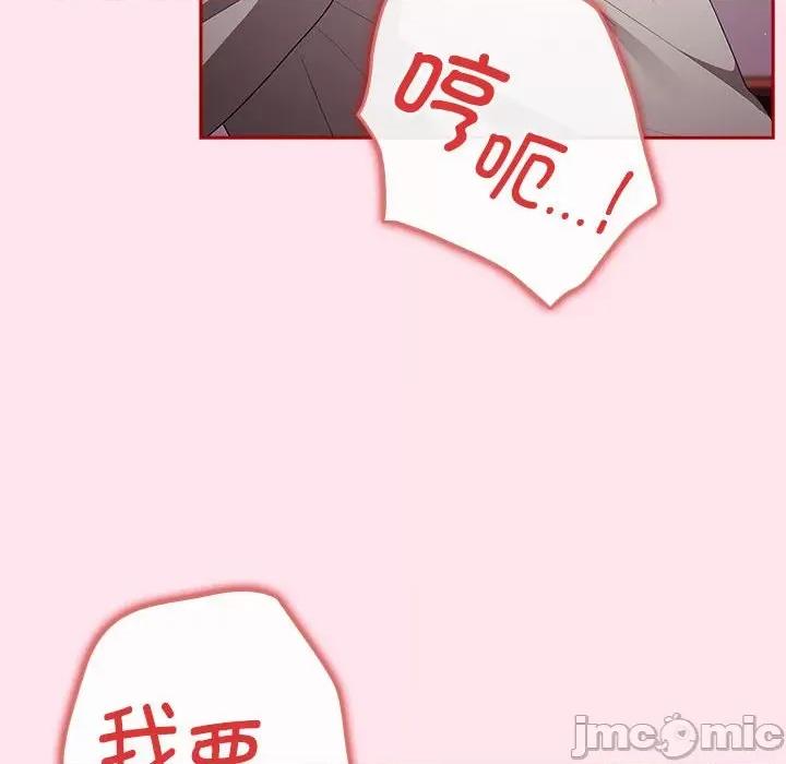 游戏不能这样玩 游戏规则我来定-游戏规则我来定 第66话 第170页