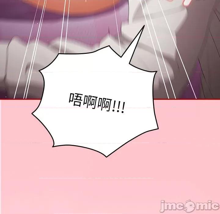 游戏不能这样玩 游戏规则我来定-游戏规则我来定 第66话 第175页