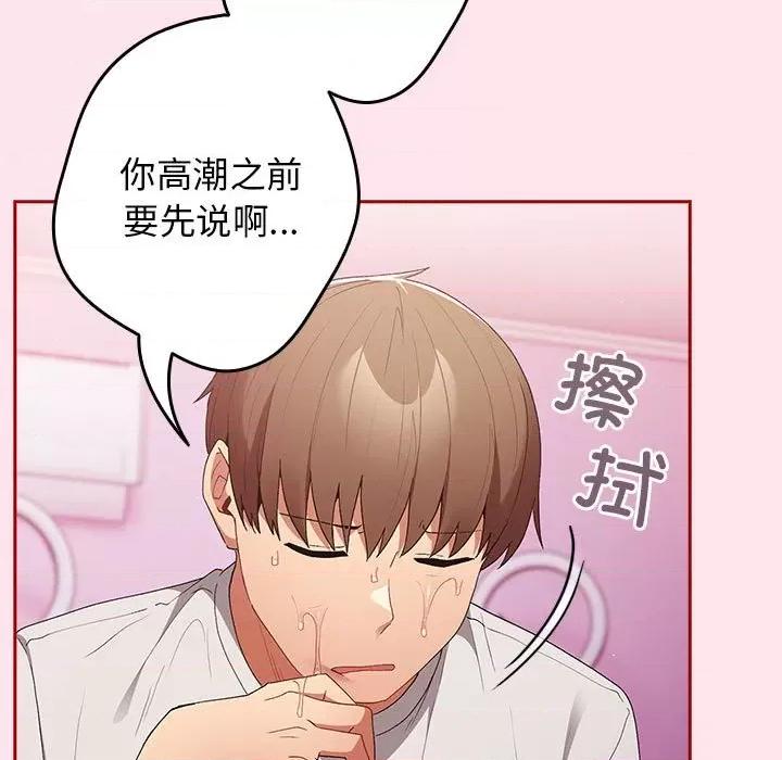 游戏不能这样玩 游戏规则我来定-游戏规则我来定 第66话 第179页