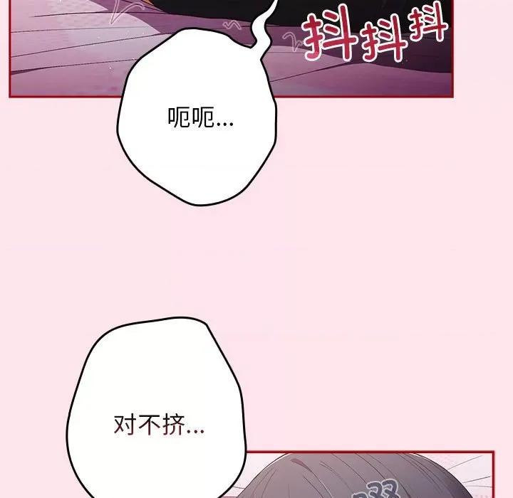 游戏不能这样玩 游戏规则我来定-游戏规则我来定 第66话 第181页