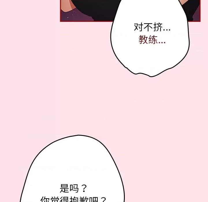 游戏不能这样玩 游戏规则我来定-游戏规则我来定 第66话 第183页