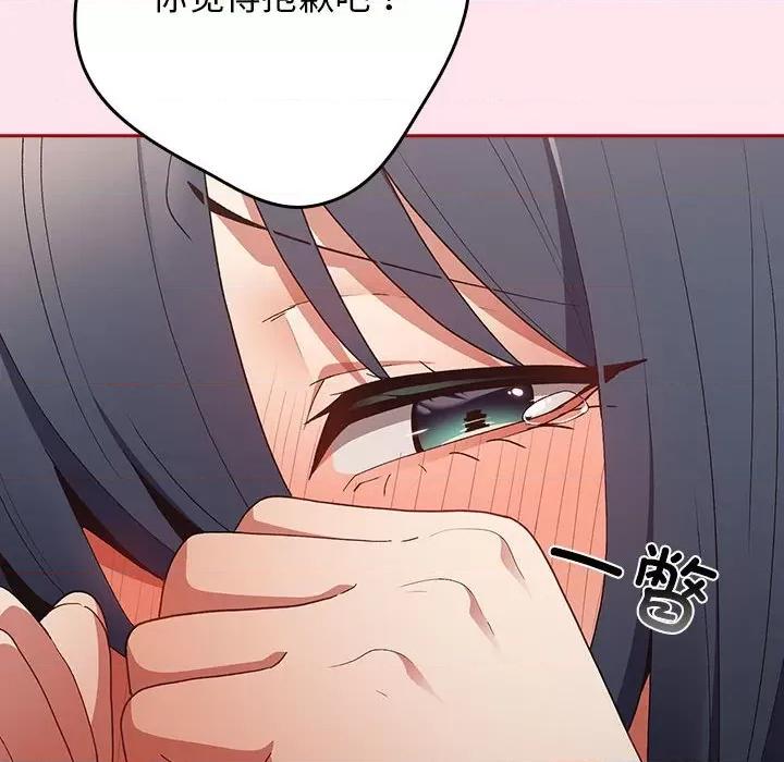 游戏不能这样玩 游戏规则我来定-游戏规则我来定 第66话 第184页