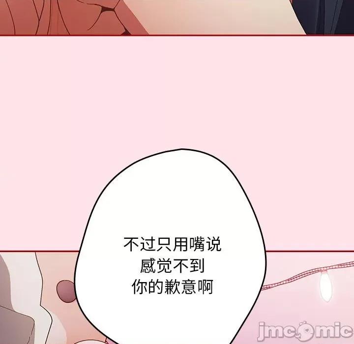 游戏不能这样玩 游戏规则我来定-游戏规则我来定 第66话 第185页
