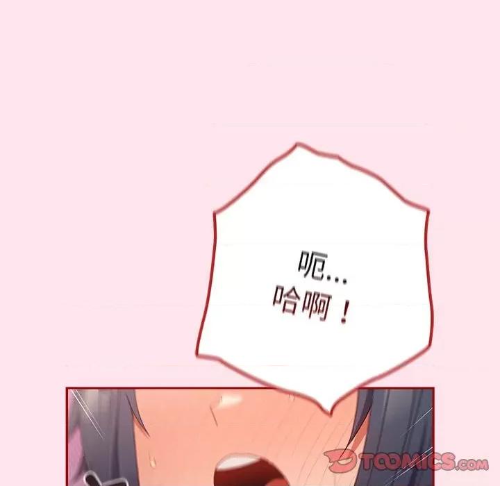 游戏不能这样玩 游戏规则我来定-游戏规则我来定 第66话 第188页