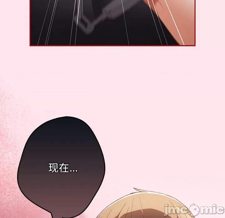 游戏不能这样玩 游戏规则我来定-游戏规则我来定 第66话 第190页