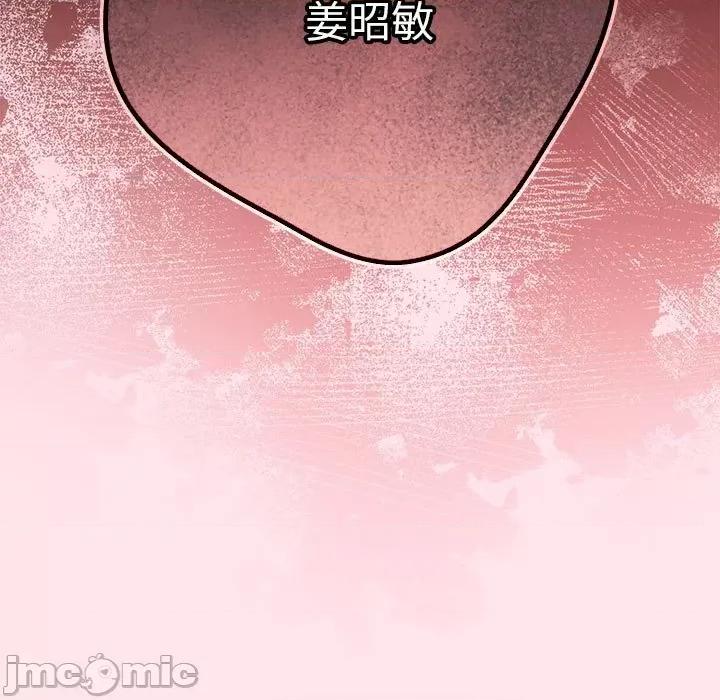 游戏不能这样玩 游戏规则我来定-游戏规则我来定 第66话 第195页