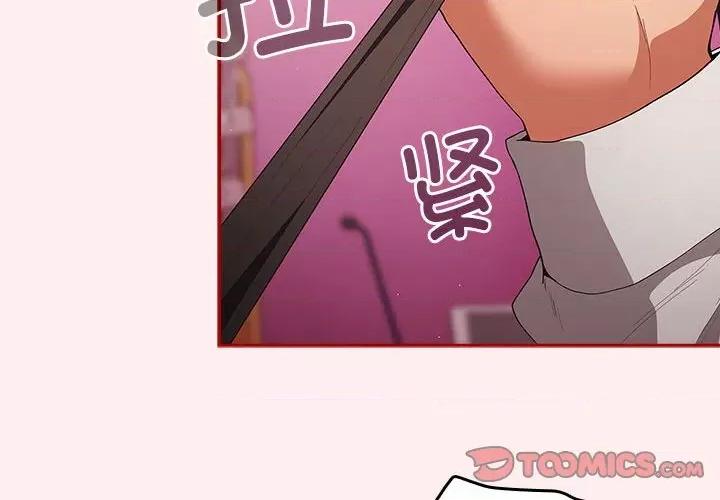 游戏不能这样玩 游戏规则我来定-游戏规则我来定 第67话 第4页