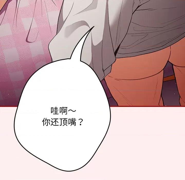 游戏不能这样玩 游戏规则我来定-游戏规则我来定 第67话 第9页