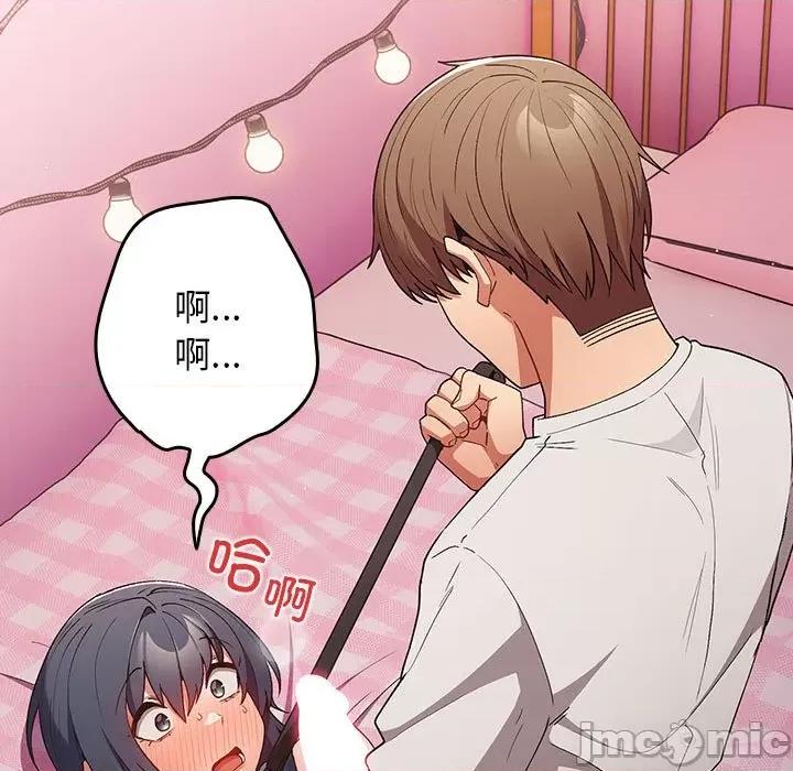 游戏不能这样玩 游戏规则我来定-游戏规则我来定 第67话 第15页