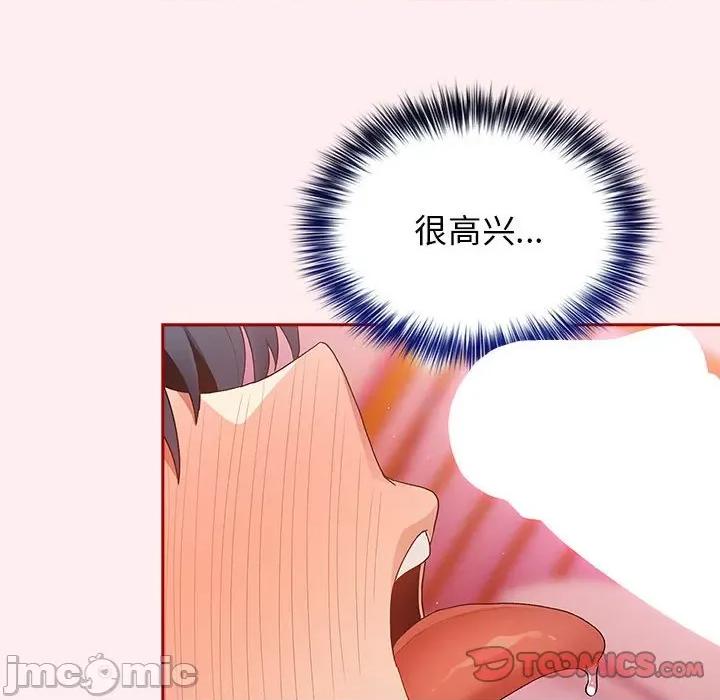 游戏不能这样玩 游戏规则我来定-游戏规则我来定 第67话 第20页