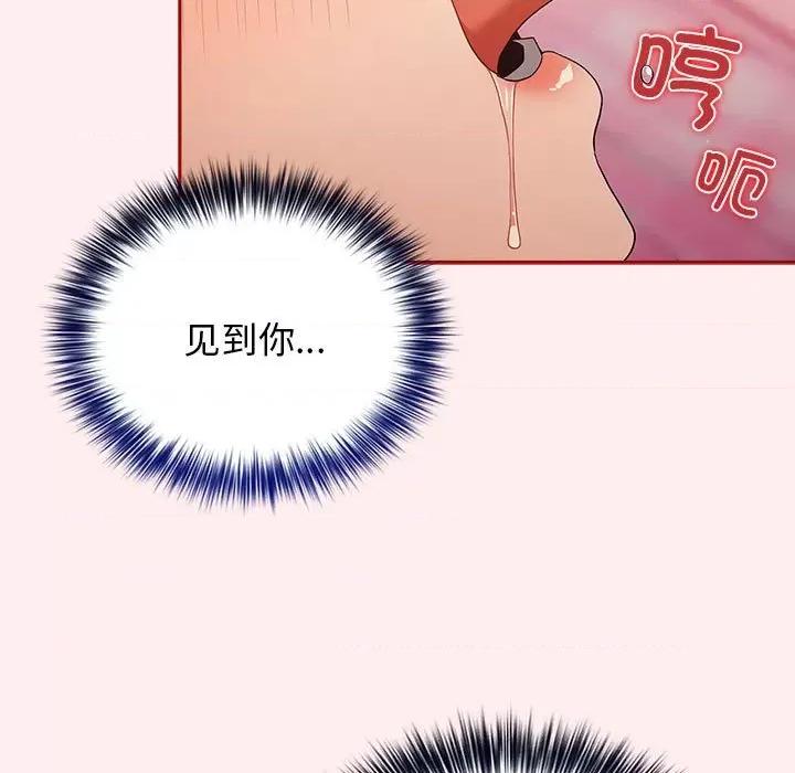 游戏不能这样玩 游戏规则我来定-游戏规则我来定 第67话 第21页