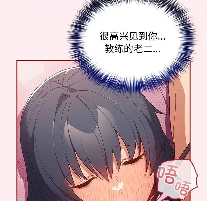 游戏不能这样玩 游戏规则我来定-游戏规则我来定 第67话 第22页