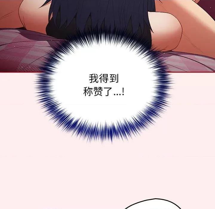 游戏不能这样玩 游戏规则我来定-游戏规则我来定 第67话 第26页