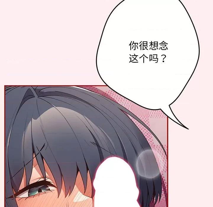 游戏不能这样玩 游戏规则我来定-游戏规则我来定 第67话 第27页