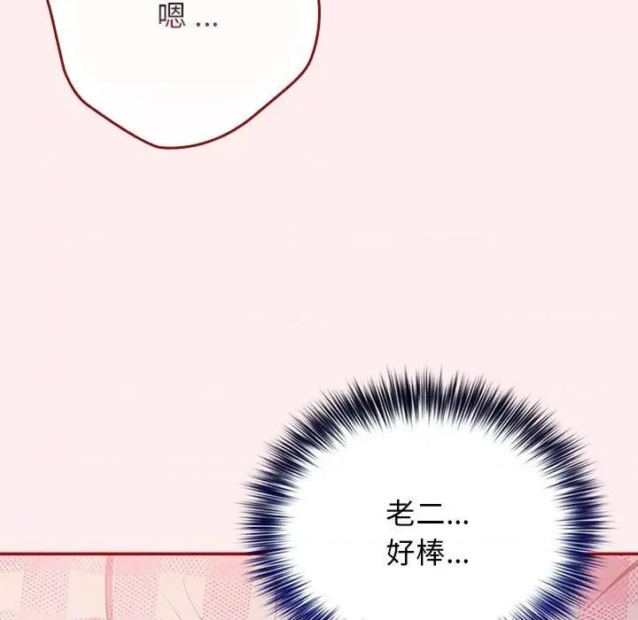 游戏不能这样玩 游戏规则我来定-游戏规则我来定 第67话 第29页