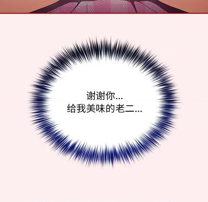 游戏不能这样玩 游戏规则我来定-游戏规则我来定 第67话 第32页
