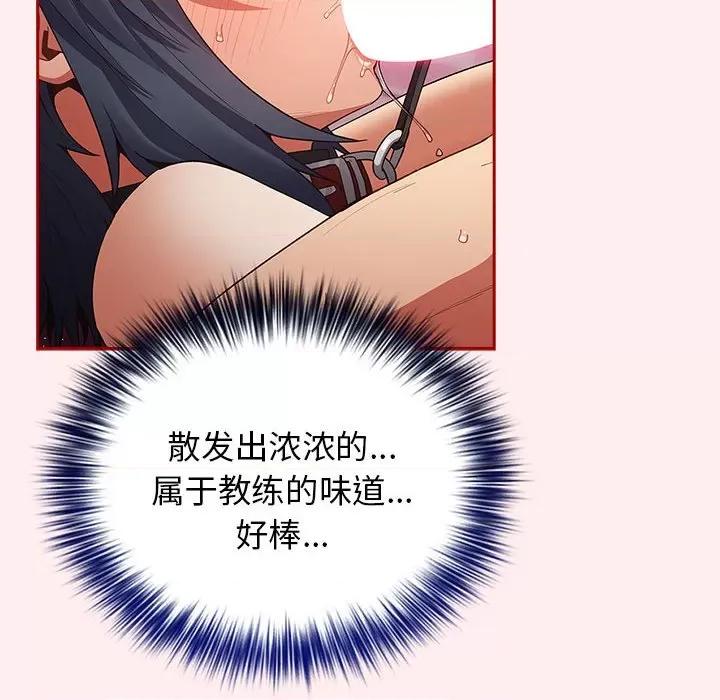 游戏不能这样玩 游戏规则我来定-游戏规则我来定 第67话 第34页