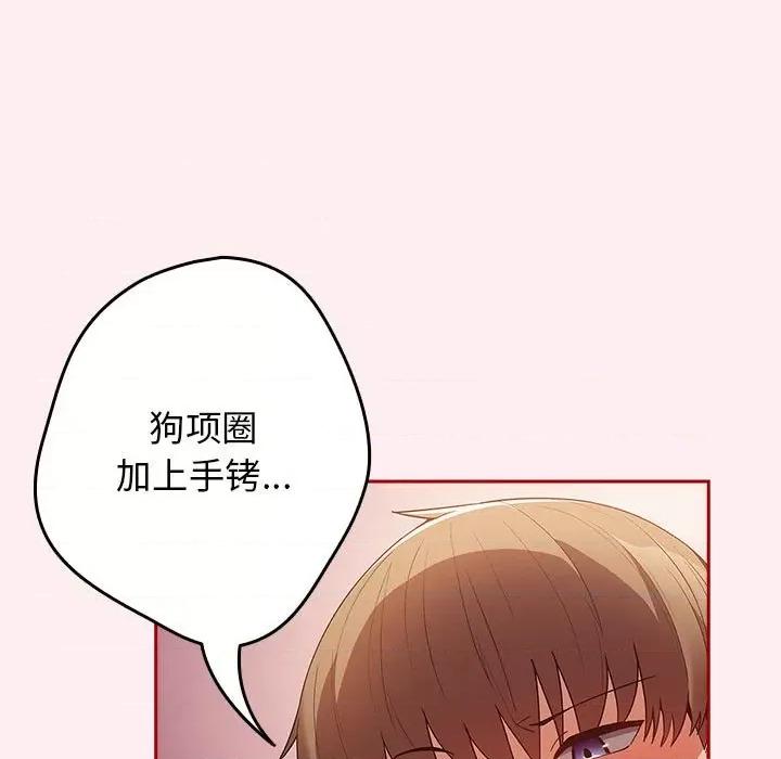 游戏不能这样玩 游戏规则我来定-游戏规则我来定 第67话 第37页