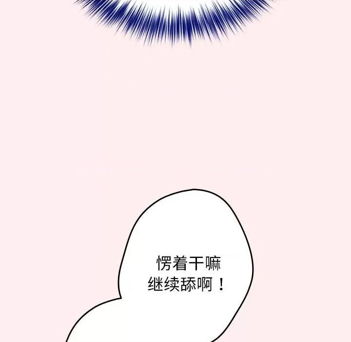 游戏不能这样玩 游戏规则我来定-游戏规则我来定 第67话 第42页
