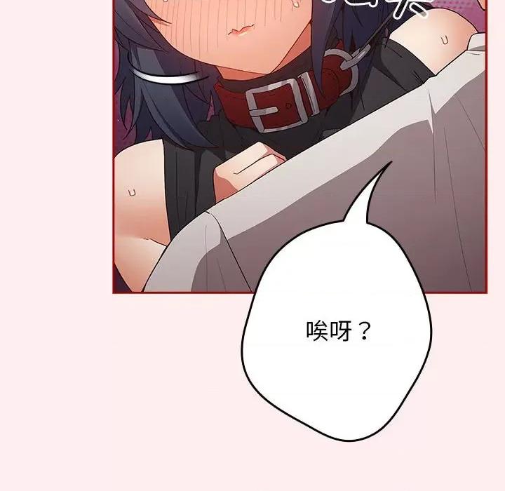 游戏不能这样玩 游戏规则我来定-游戏规则我来定 第67话 第46页