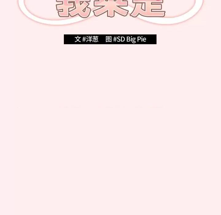 游戏不能这样玩 游戏规则我来定-游戏规则我来定 第67话 第57页