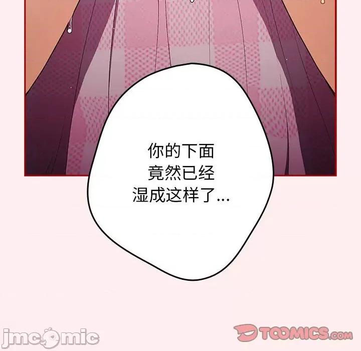 游戏不能这样玩 游戏规则我来定-游戏规则我来定 第67话 第60页