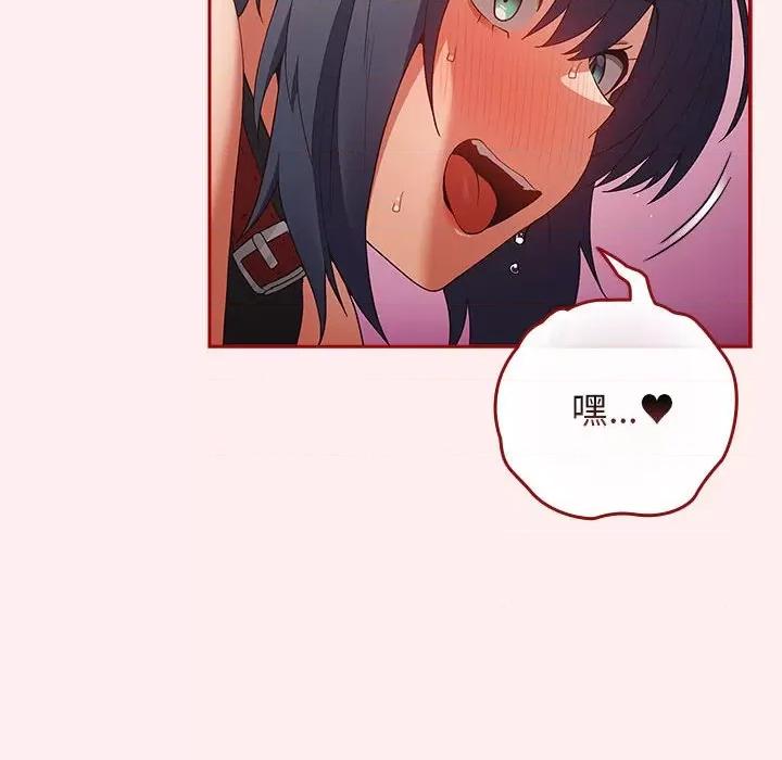 游戏不能这样玩 游戏规则我来定-游戏规则我来定 第67话 第66页