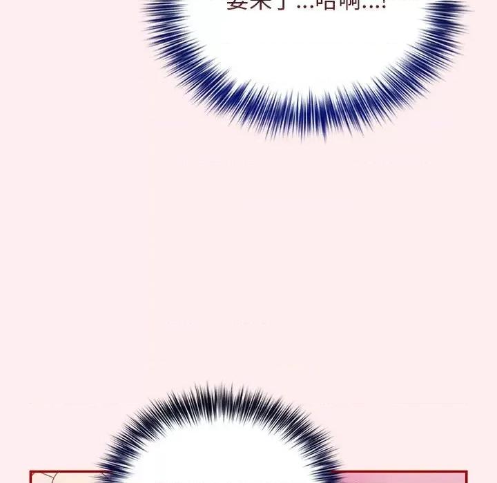 游戏不能这样玩 游戏规则我来定-游戏规则我来定 第67话 第69页