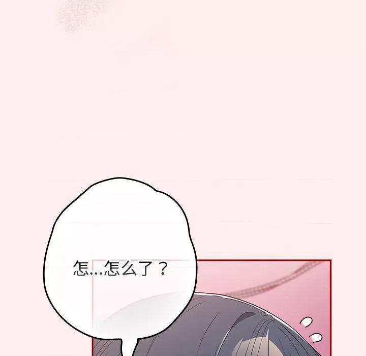 游戏不能这样玩 游戏规则我来定-游戏规则我来定 第67话 第82页