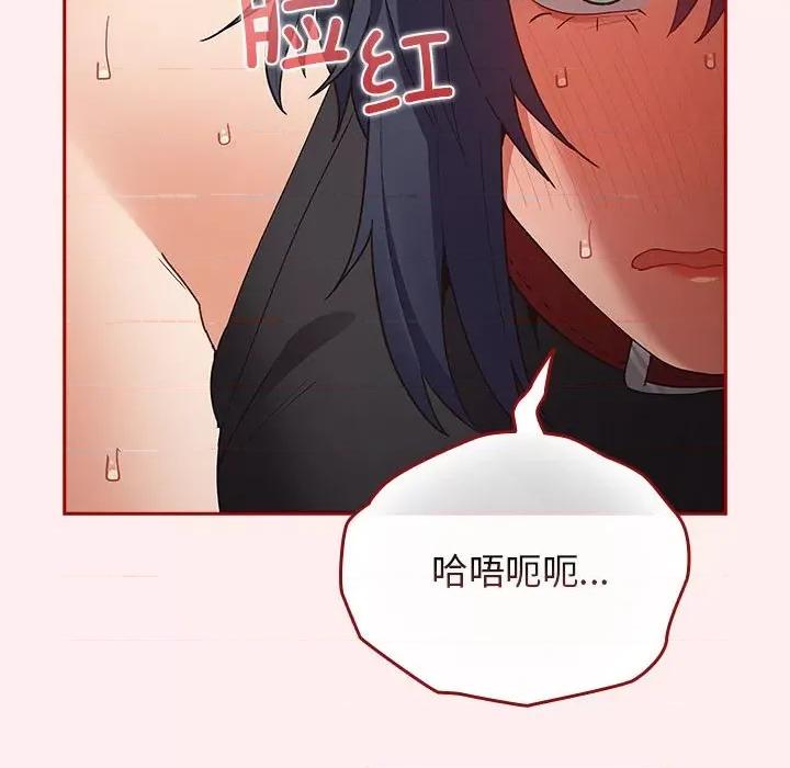 游戏不能这样玩 游戏规则我来定-游戏规则我来定 第67话 第94页