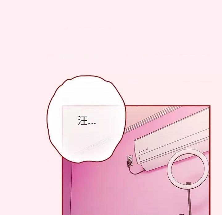 游戏不能这样玩 游戏规则我来定-游戏规则我来定 第67话 第99页