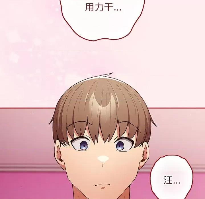 游戏不能这样玩 游戏规则我来定-游戏规则我来定 第67话 第103页
