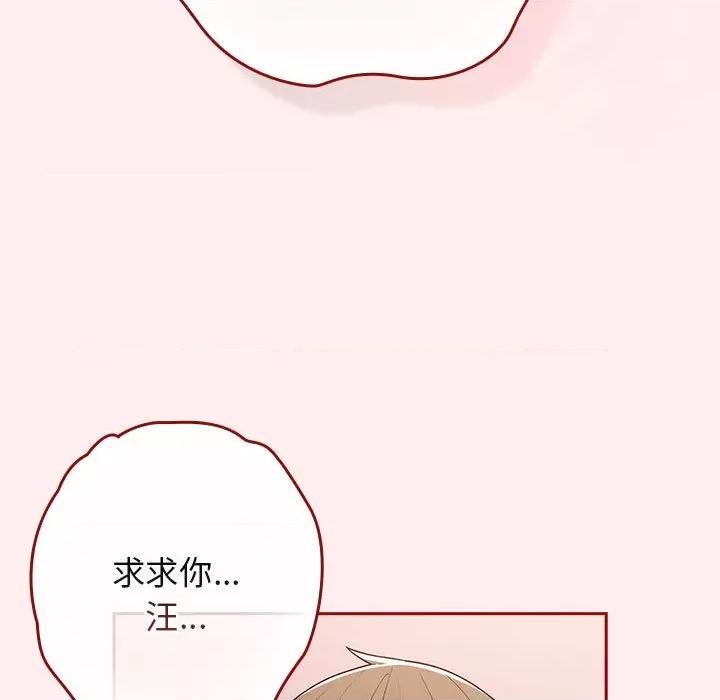 游戏不能这样玩 游戏规则我来定-游戏规则我来定 第67话 第107页