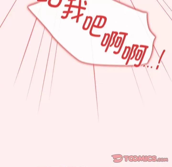游戏不能这样玩 游戏规则我来定-游戏规则我来定 第67话 第124页