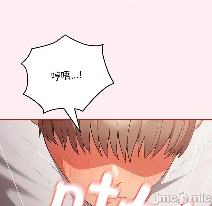 游戏不能这样玩 游戏规则我来定-游戏规则我来定 第67话 第125页