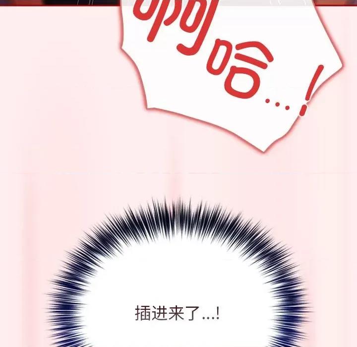 游戏不能这样玩 游戏规则我来定-游戏规则我来定 第67话 第128页