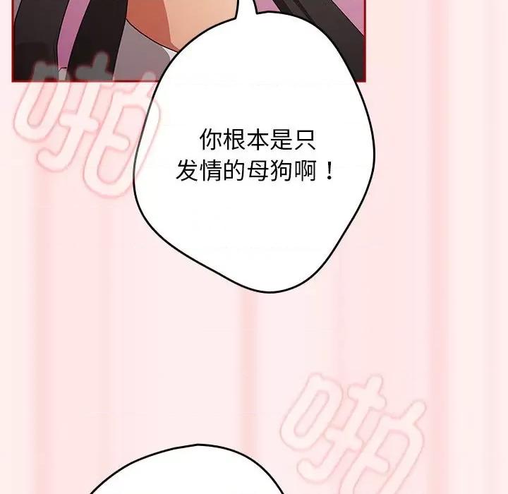 游戏不能这样玩 游戏规则我来定-游戏规则我来定 第67话 第134页