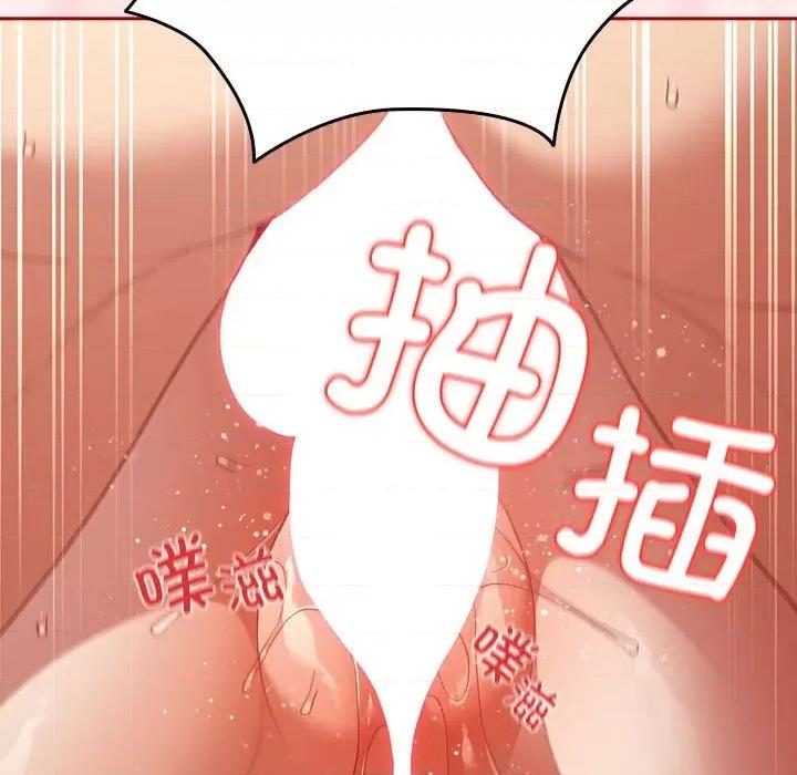 游戏不能这样玩 游戏规则我来定-游戏规则我来定 第67话 第138页