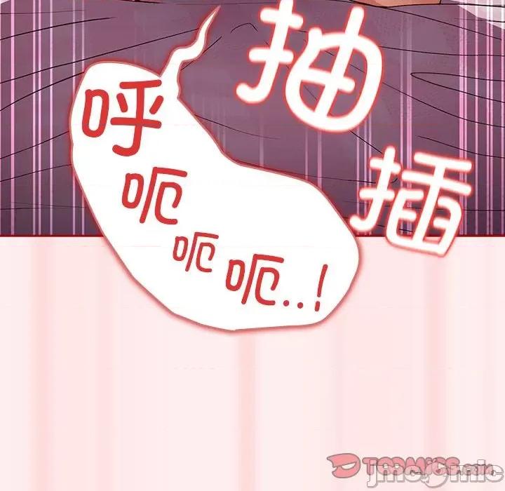 游戏不能这样玩 游戏规则我来定-游戏规则我来定 第67话 第140页