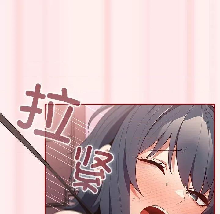 游戏不能这样玩 游戏规则我来定-游戏规则我来定 第67话 第141页