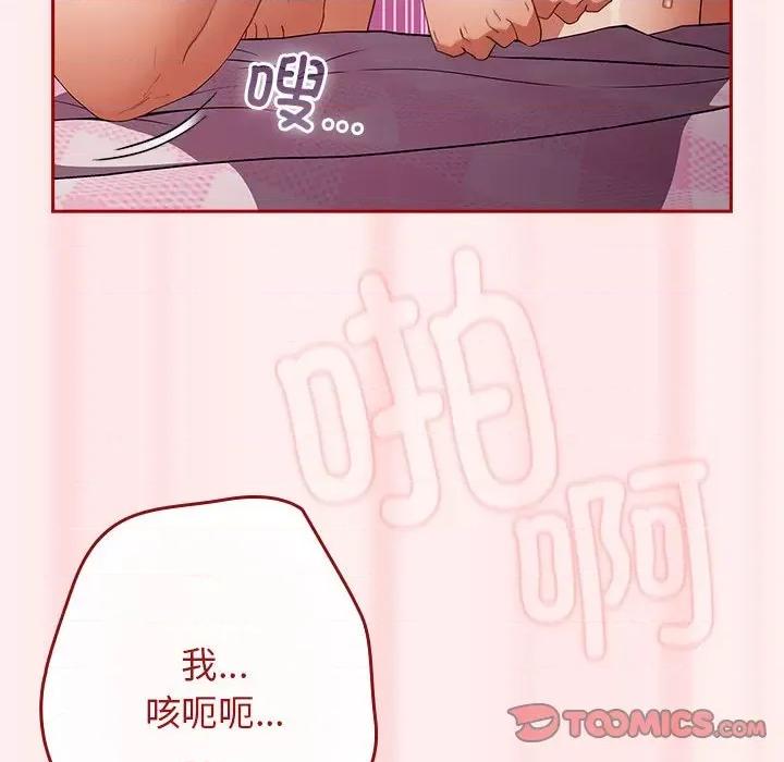 游戏不能这样玩 游戏规则我来定-游戏规则我来定 第67话 第148页