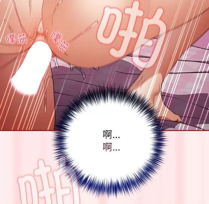 游戏不能这样玩 游戏规则我来定-游戏规则我来定 第67话 第154页