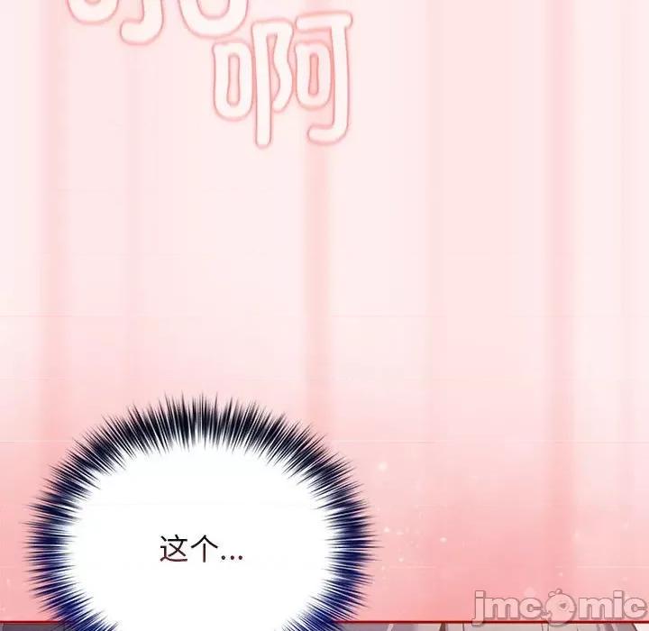 游戏不能这样玩 游戏规则我来定-游戏规则我来定 第67话 第155页