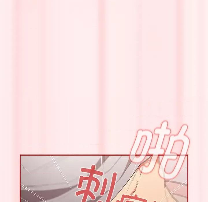 游戏不能这样玩 游戏规则我来定-游戏规则我来定 第67话 第158页