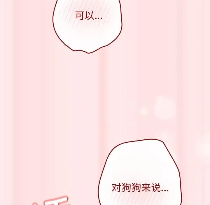 游戏不能这样玩 游戏规则我来定-游戏规则我来定 第67话 第162页