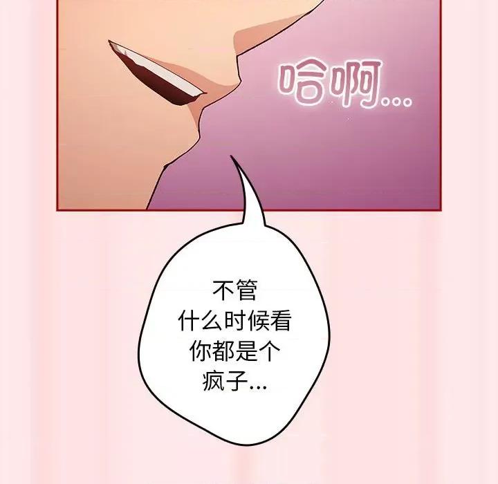 游戏不能这样玩 游戏规则我来定-游戏规则我来定 第67话 第167页