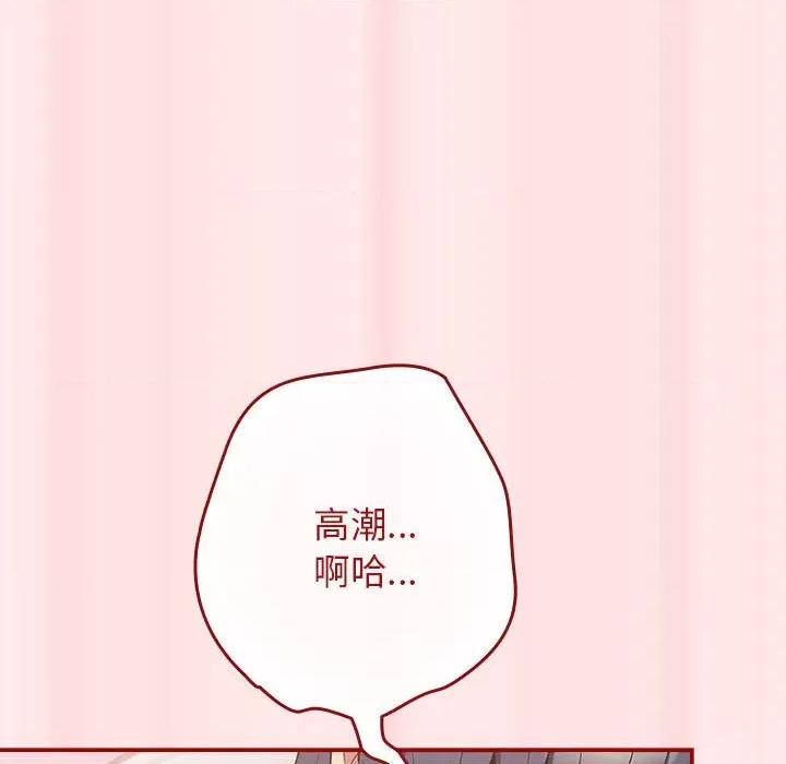 游戏不能这样玩 游戏规则我来定-游戏规则我来定 第67话 第168页
